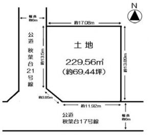 神戸市西区 秋葉台３丁目 土地
